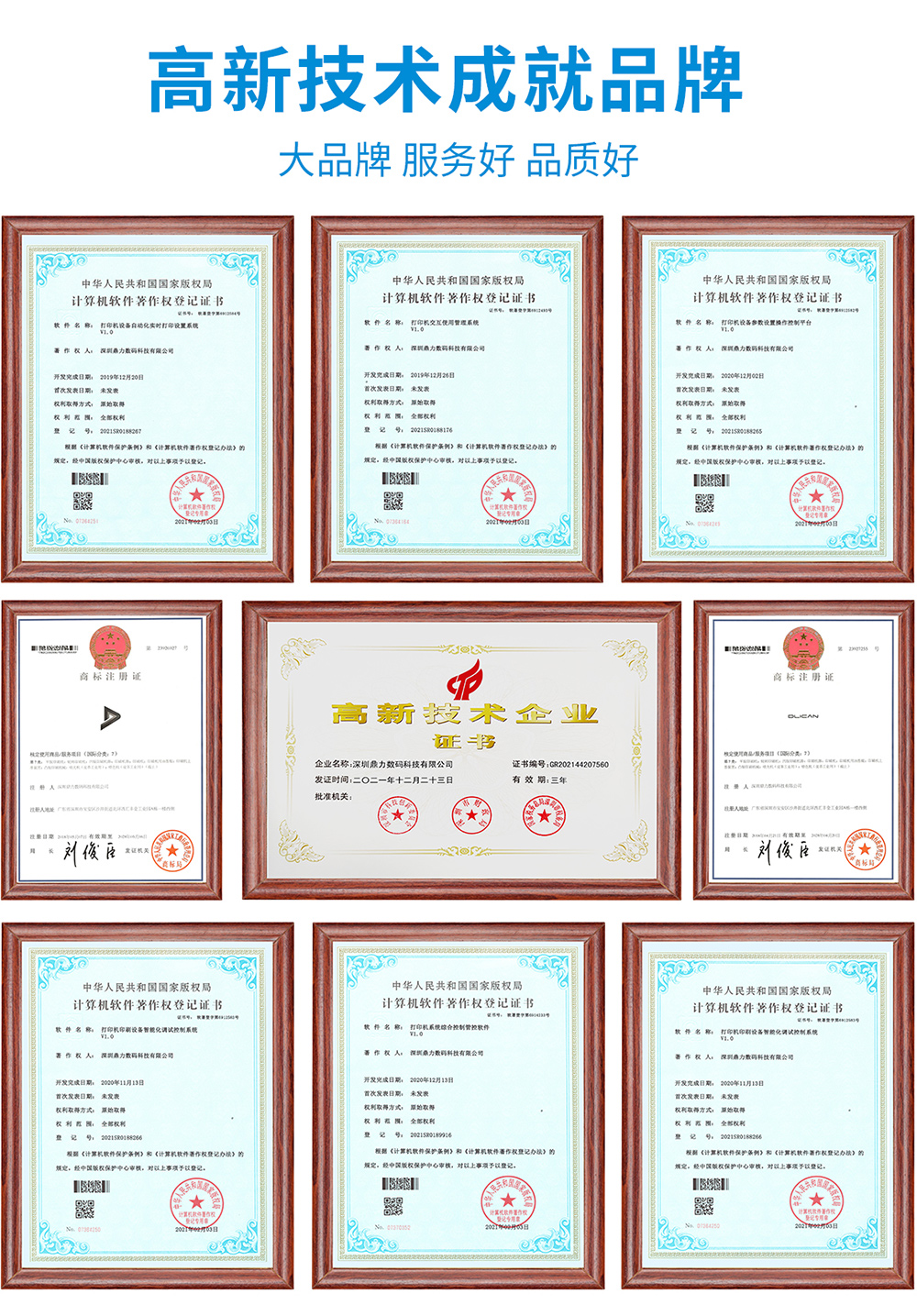 鼎力數碼uv打印機 uv平板機